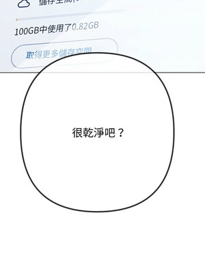 惡女勾勾纏 235-236話_235_11