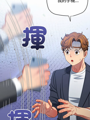 惡女勾勾纏 235-236話_235_16