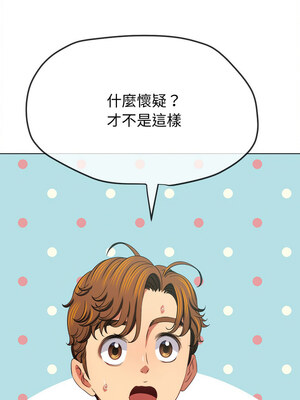 惡女勾勾纏 235-236話_236_05