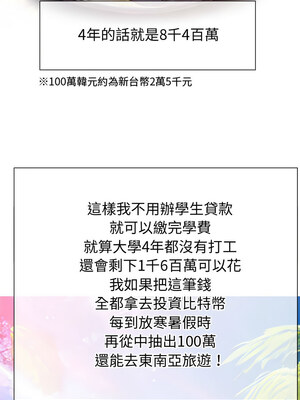 惡女勾勾纏 235-236話_236_06