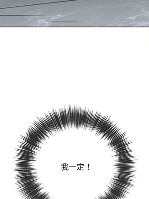 惡女勾勾纏 235-236話_236_09