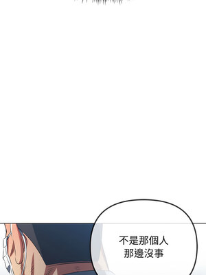 惡女勾勾纏 235-236話_236_13