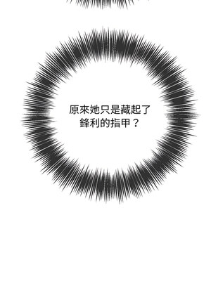 惡女勾勾纏 235-236話_236_14