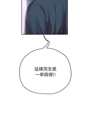 重生成為大隻佬 37-38話_37_09