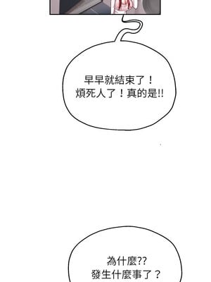 重生成為大隻佬 37-38話_37_11