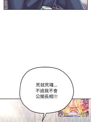 重生成為大隻佬 37-38話_37_12