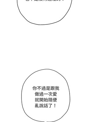 重生成為大隻佬 37-38話_38_01