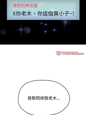 重生成為大隻佬 37-38話_38_03