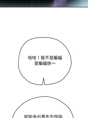 重生成為大隻佬 37-38話_38_05