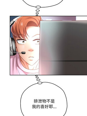 重生成為大隻佬 37-38話_38_07
