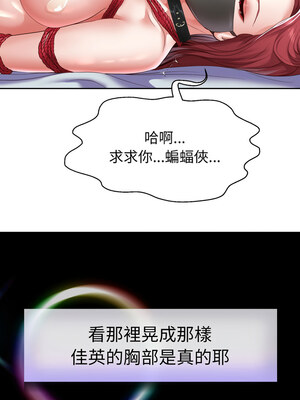 重生成為大隻佬 37-38話_38_08