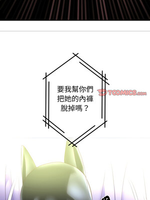 重生成為大隻佬 37-38話_38_12