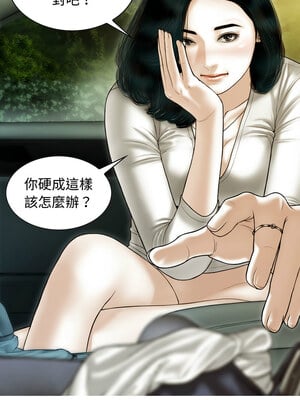 放任誘惑 38-39話_38_11