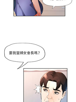 脫序人妻 35-36話_35_01