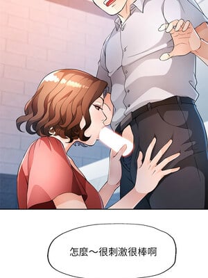 脫序人妻 35-36話_35_02