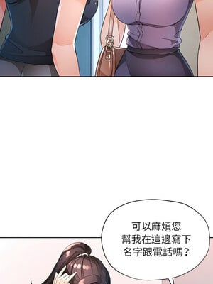 脫序人妻 35-36話_35_10