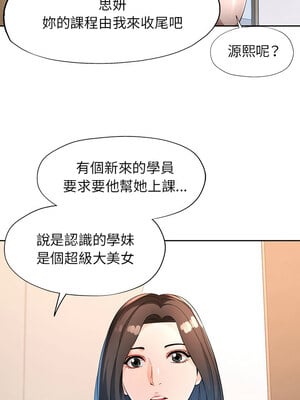 脫序人妻 35-36話_36_03
