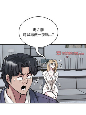 超級銀行業務 27-28話_28_2