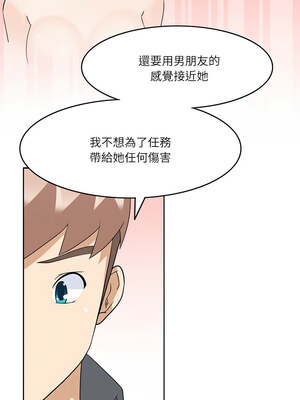 回到過去愛上妳 20-21話_20_06