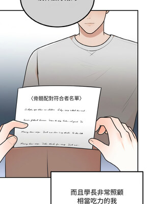 婚姻束縛 14-15話_15_09