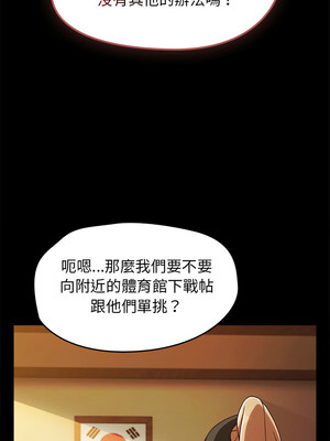 搶救拳擊館大作戰 1-5話_01_15