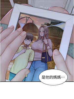 繼母的香味 81-82話_81_03
