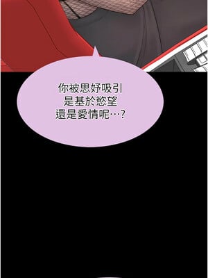 繼母的香味 81-82話_81_07