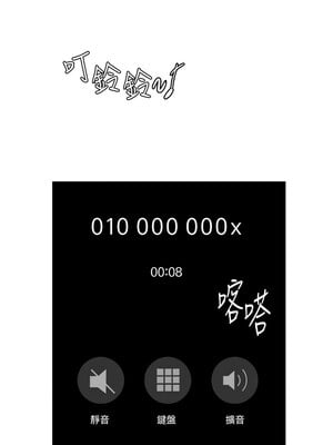 繼母的香味 81-82話_81_08