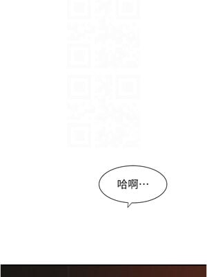 繼母的香味 81-82話_81_09