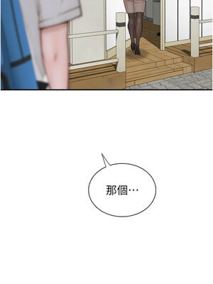 繼母的香味 81-82話_81_17