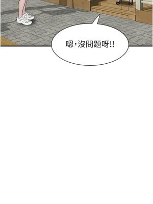 繼母的香味 81-82話_81_18