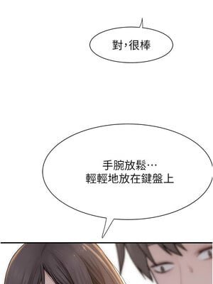 繼母的香味 81-82話_81_19