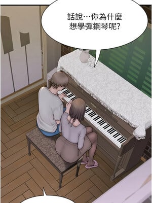 繼母的香味 81-82話_81_20