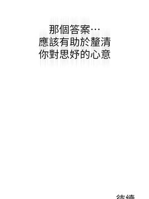 繼母的香味 81-82話_81_22