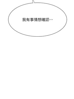 繼母的香味 81-82話_82_02