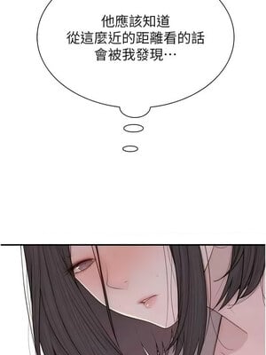 繼母的香味 81-82話_82_08