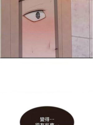 繼母的香味 81-82話_82_14