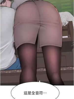 繼母的香味 81-82話_82_17