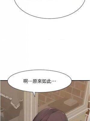 繼母的香味 81-82話_82_21