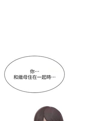 繼母的香味 81-82話_82_22
