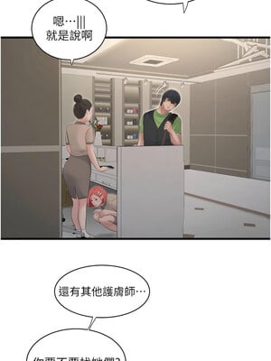 水電工日誌 74-75話_74_2