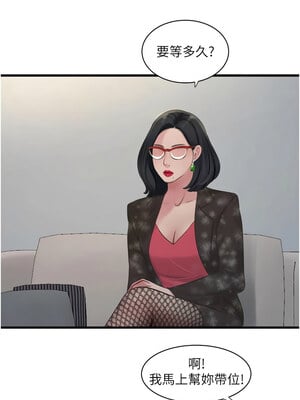 水電工日誌 74-75話_74_3