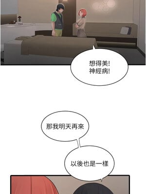 水電工日誌 74-75話_74_8