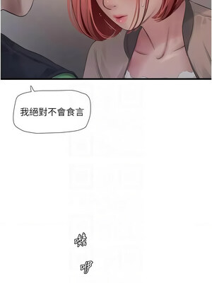 水電工日誌 74-75話_75_5