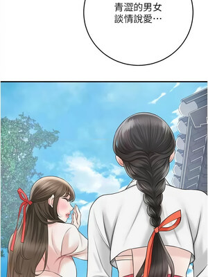 花容濕色：取花點 34-35話_35_07