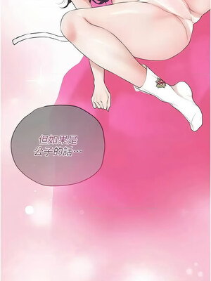 花容濕色：取花點 34-35話_35_08