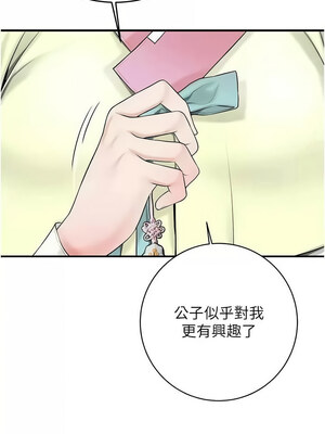 花容濕色：取花點 34-35話_35_10