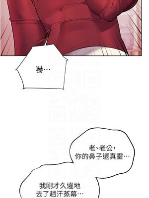 老師的親密指導 30-31話_30_05