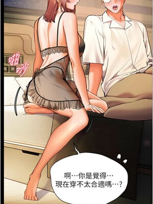 老師的親密指導 30-31話_30_10