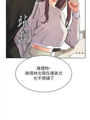 老師的親密指導 30-31話_31_03